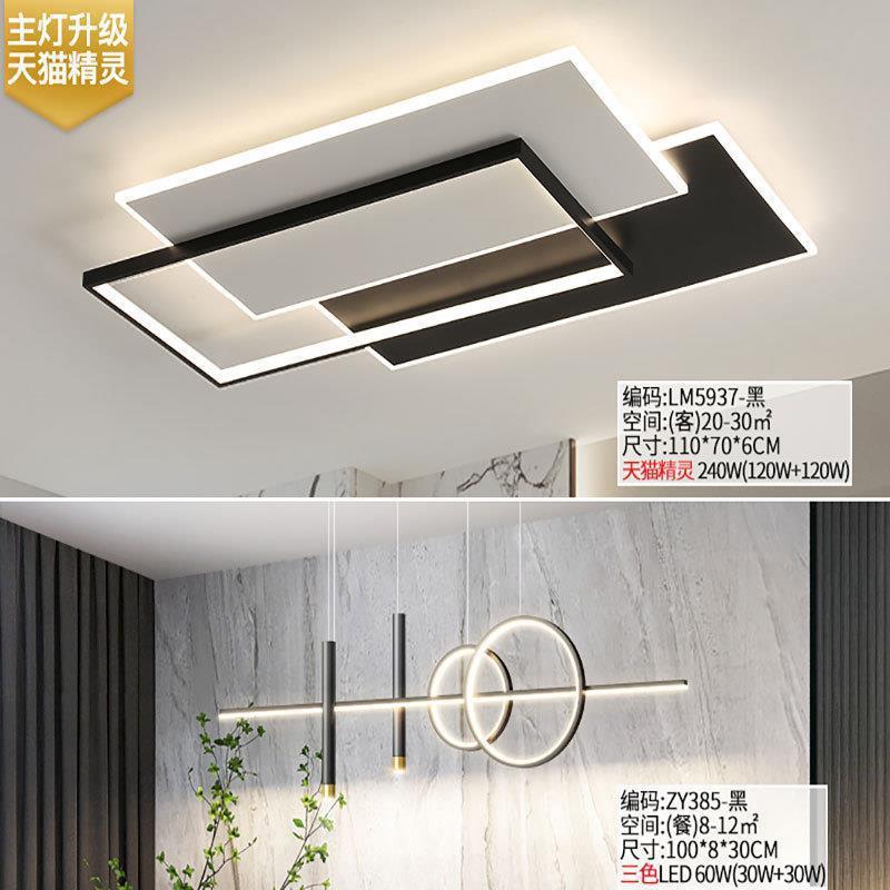 Lámpara de Salón Modelo 2025, Lámpara de Techo LED Moderna, Simple y Elegante, Paquete Combinado para Toda la Casa, Lámpara de Techo Creativa para el Salón