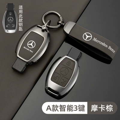 Static Rod/Key Bag Key Cover C260L/A200L/Gla200/Glc/B Original - mercedes-benz-a-model-smart-3-button-original-car-color-mocha-brown-shell-ring-crescent-buckle