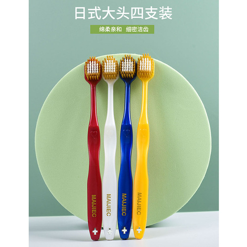Japanese large head wide head soft bristle supermarket 48 holes ultra fine bristle adult family pack household soft bristle toothbrush wholesale