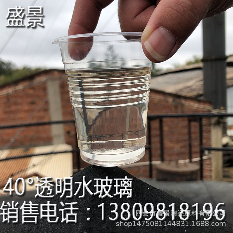 广东发货透明水玻璃液体硅酸钠 高模数水玻璃40度溶液10吨以上