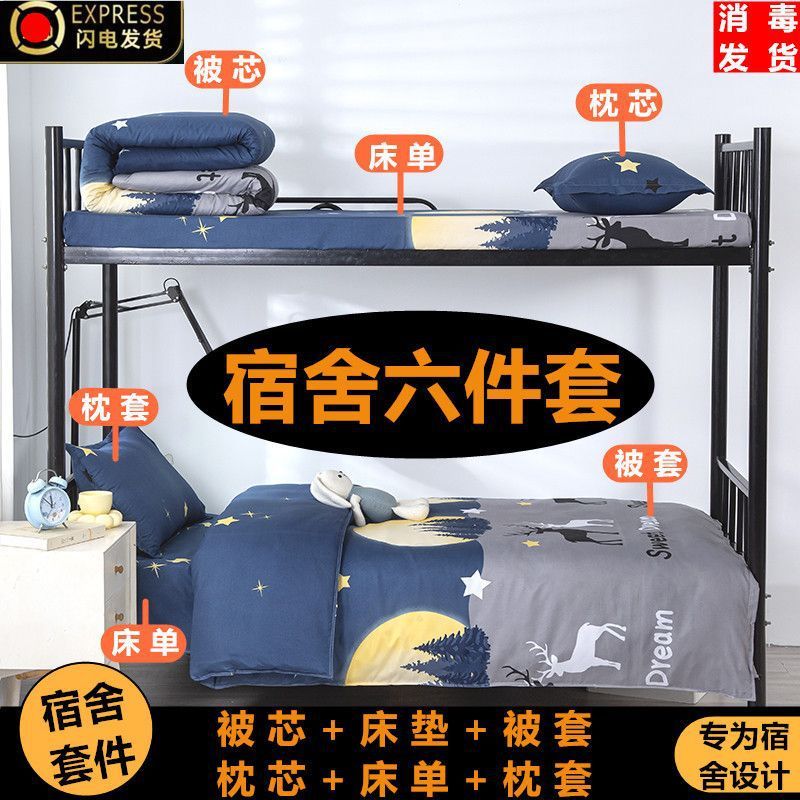 学生寮寝具一式、夏春秋6点セット、シングルベッドキルト芯4点セット|undefined