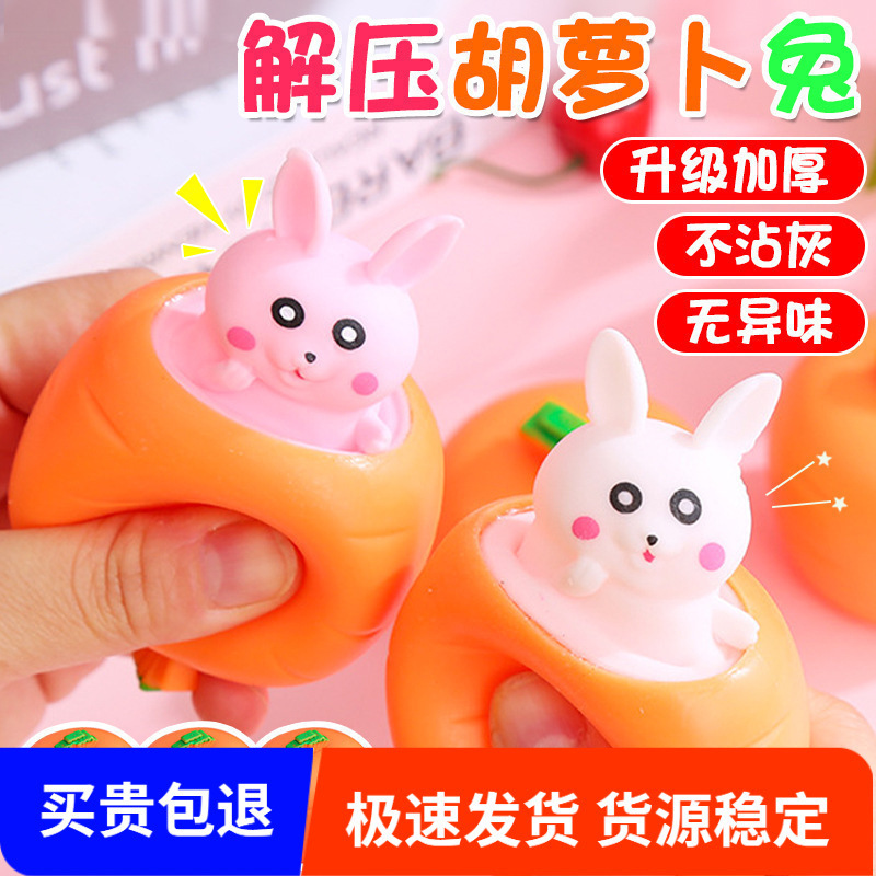 Radish rabbit squeeze Cup decompression toy pinch baby children Girl vent whole animal decompression artifact