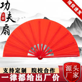 太极扇功夫扇子学生舞蹈扇双面响扇做操扇折扇中国风武术红色扇子