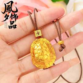 金店同款沙金富甲天下吊坠盘缠首饰项链皮绳编织时尚龟壳金龟婿