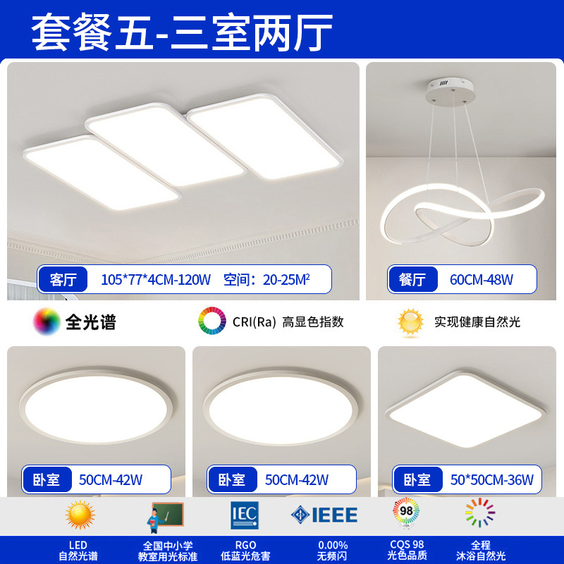 2025 lámpara de techo de la sala de estar moderna y simple atmósfera de espectro completo de protección de los ojos luz principal del dormitorio lámpara de teclas de piano