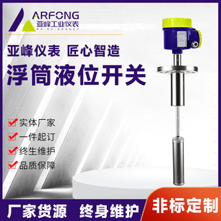 Uqk Buoy Liquid Level Controller Float Switch Buoy Liquid Level Transmitter High Temperature and High Pressure Switch Manufacturer Wholesale
