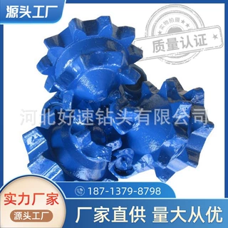 河北沧州三牙轮钻头厂家供应钢齿9 1/2英寸直径241mmREG6 5/8in