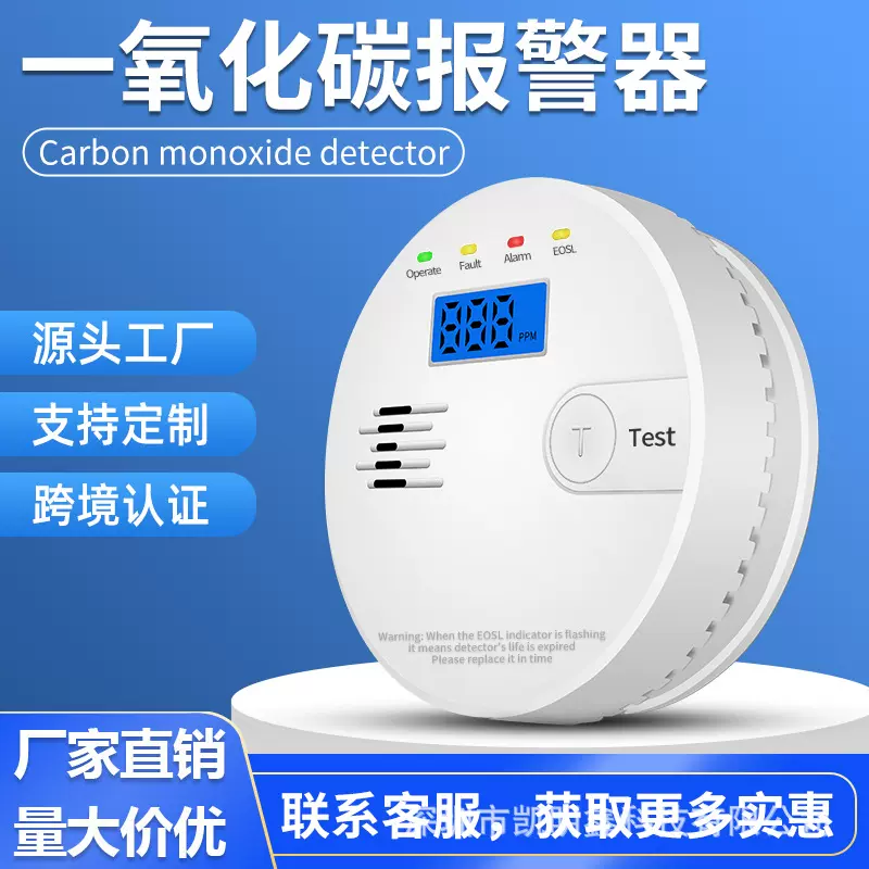 跨境UL2034一氧化碳报警器旅行便携英文款煤炉蜂窝煤CO检测探测器