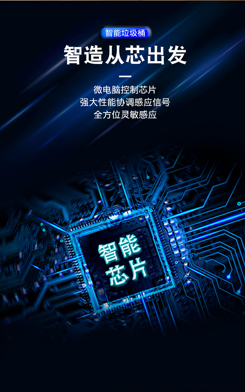 窄形智能垃圾桶-无刻字_04