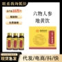 男性源头浓缩植物饮料