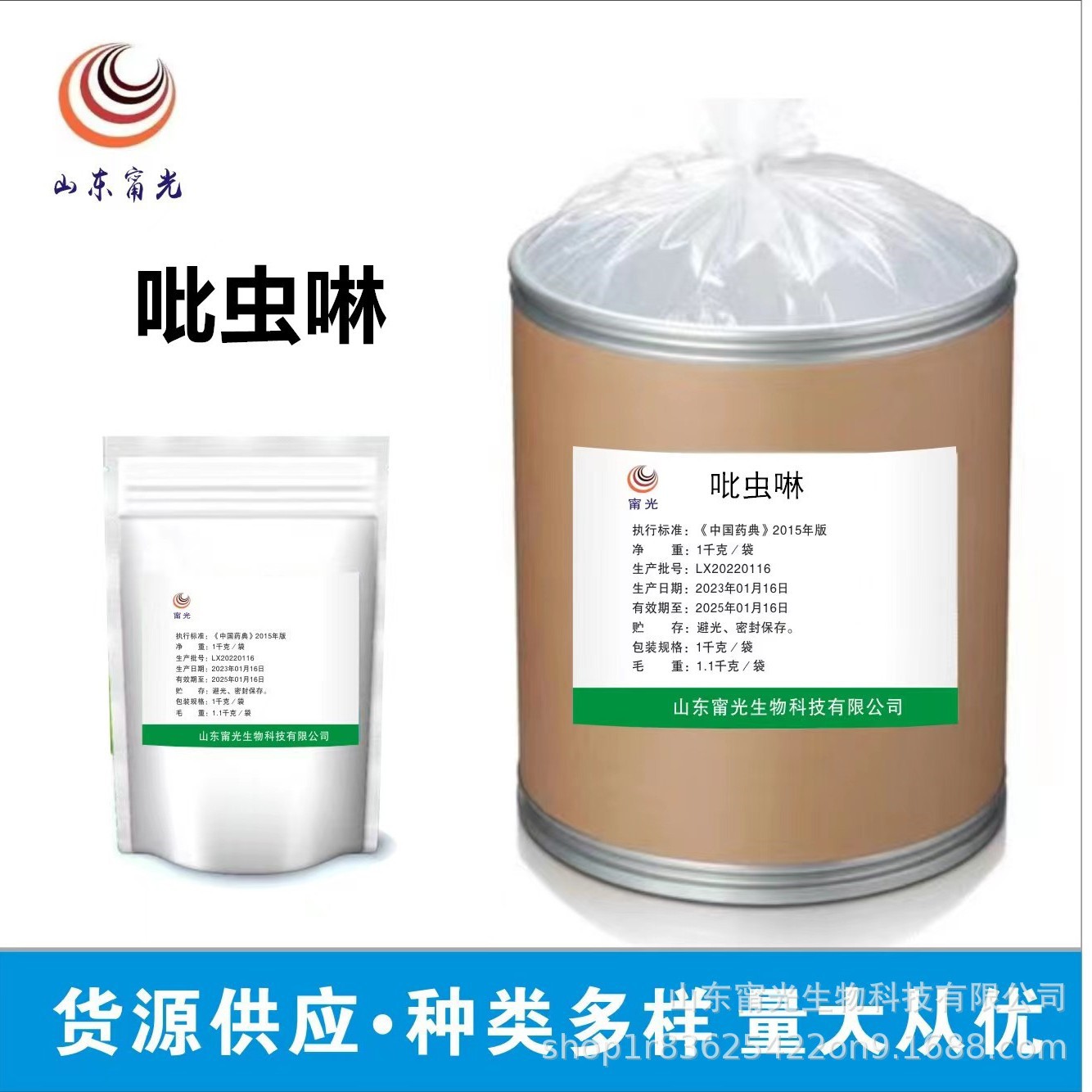 现货供应吡虫啉 1kg/袋量大从优水溶吡虫啉农用包邮