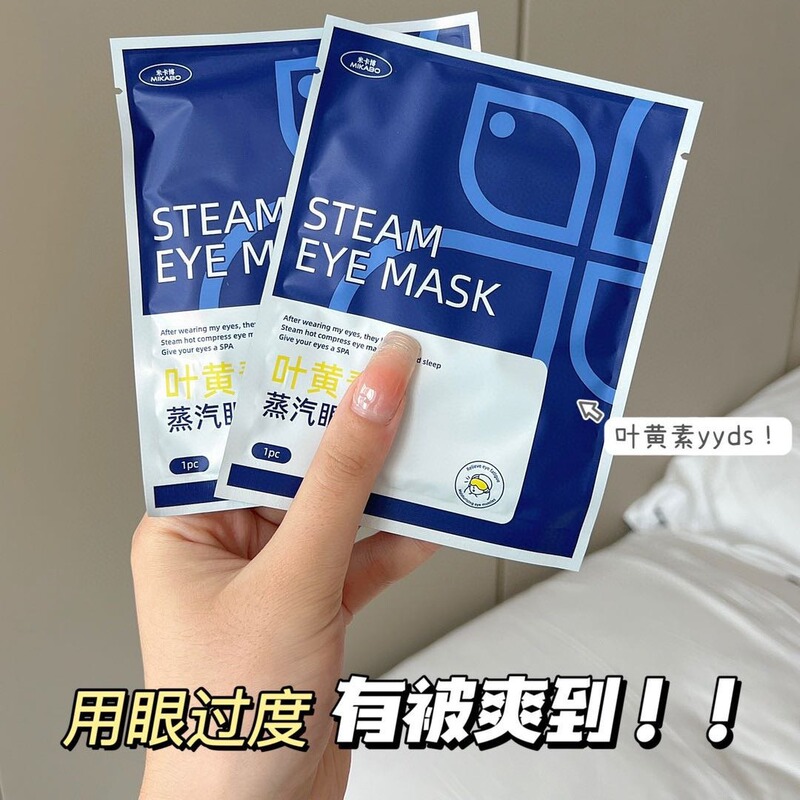 Micabo X Multi-Dimensional Lutein Steam Eye Mask, Light Blocking, Soothing, Eye Fatigue Relief, Sleep, Heating, Hot Sale