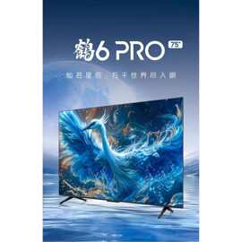 新品雷.鸟75S585C Pro鹤6PRO 24款75英寸MiniLED超高清平板电视机