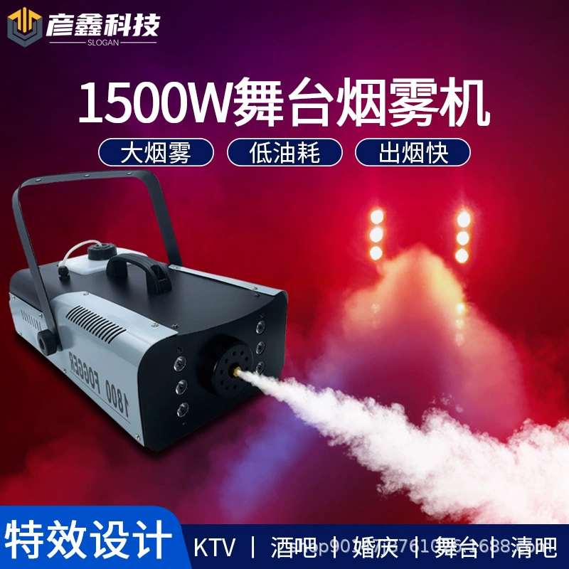 Стадийный дымогенератор LED с постоянной температурой 1500W, свет для сцены, эффект сухого льда, водяной туман, маленький атрибут атмосферы