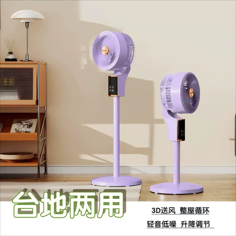 П Floor-standing fan household mute voice remote control electric fan office dormitory shaking head 8-speed air circulation fan fan