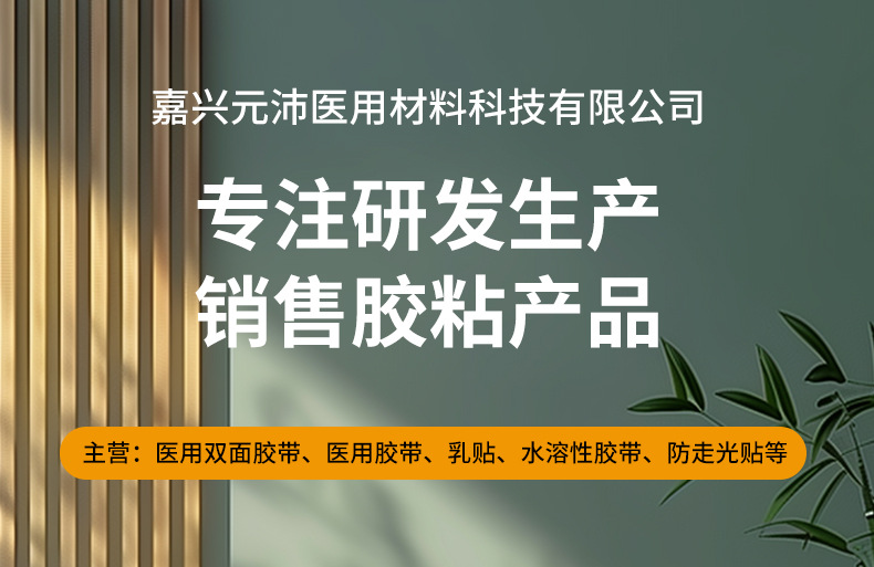 详情页-大腿貼_02