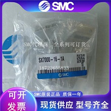 SMCԭ�bSX700-16-1A늴��y�_��ʽ���氲�b�м�ȫ����Ʒ�����F؛
