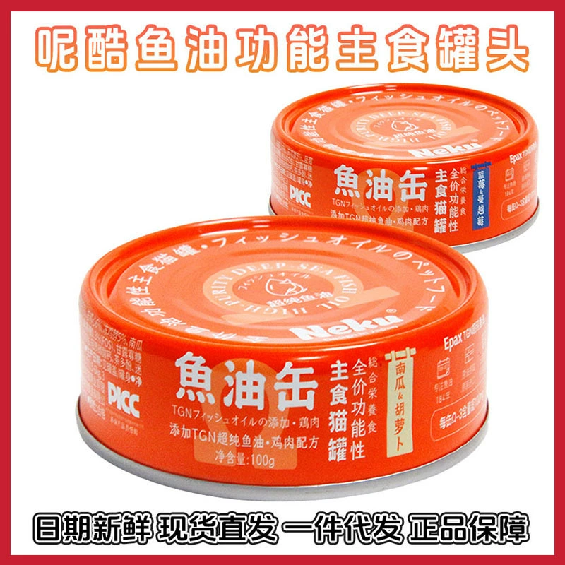 neku/neku рыбий жир полная цена функциональное консервированное питание для кошек для взрослых и молодых кошек, откорм, защита волос и уход за кожей 100г*12 банок