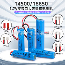 14500�늳�3.7V����܇�b��܇�A������늳�18650 3.7V JST���^