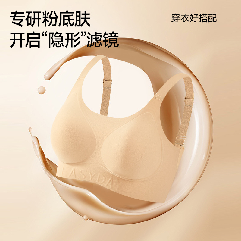 Bra de belleza de espalda, pecho grande, anti-prolapso, pecho colateral, fondo líquido sin marca, ropa interior, cinturón de hombro invisible, sujetador ajustable