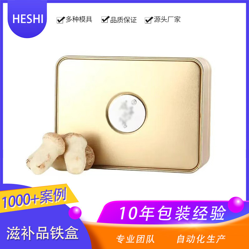松茸羊肚菌百合海参燕窝灵芝铁盒核桃油林蛙油熊胆粉保健品包装
