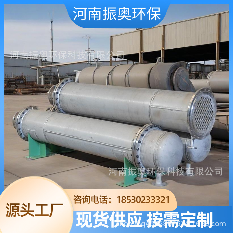 油墨车间SUS304J1冷凝器 易切削 不锈钢冷凝器厂家直销