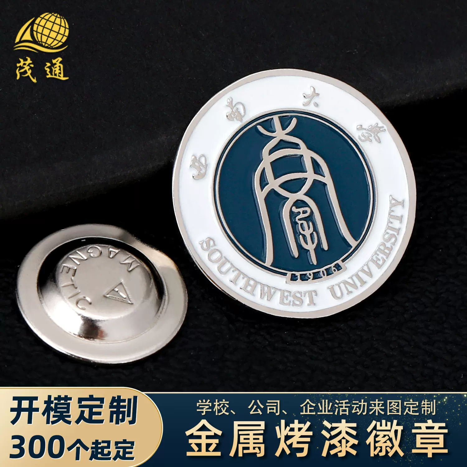 徽章定制锌合金金属校徽毕业纪念章企业学校文创礼品烤漆胸章定制