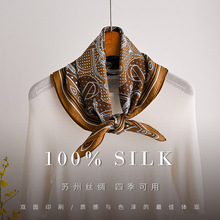 【花萝烟花纹】新款100%真丝丝巾春季女复古高级感65cm桑蚕丝方巾