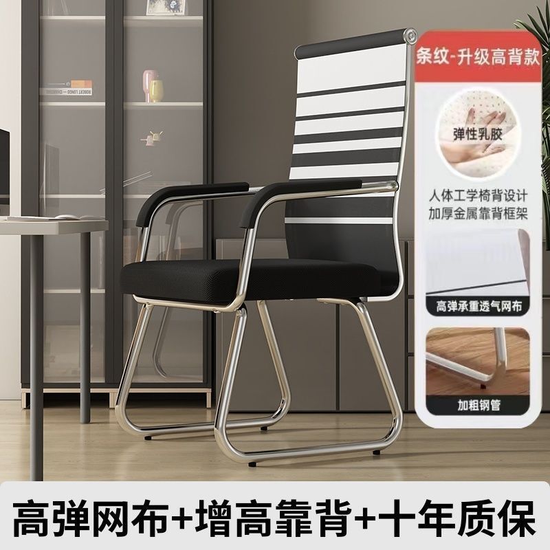 电脑椅家用舒适久坐办公椅会议职员工椅子靠背学生宿舍学习书桌椅|undefined