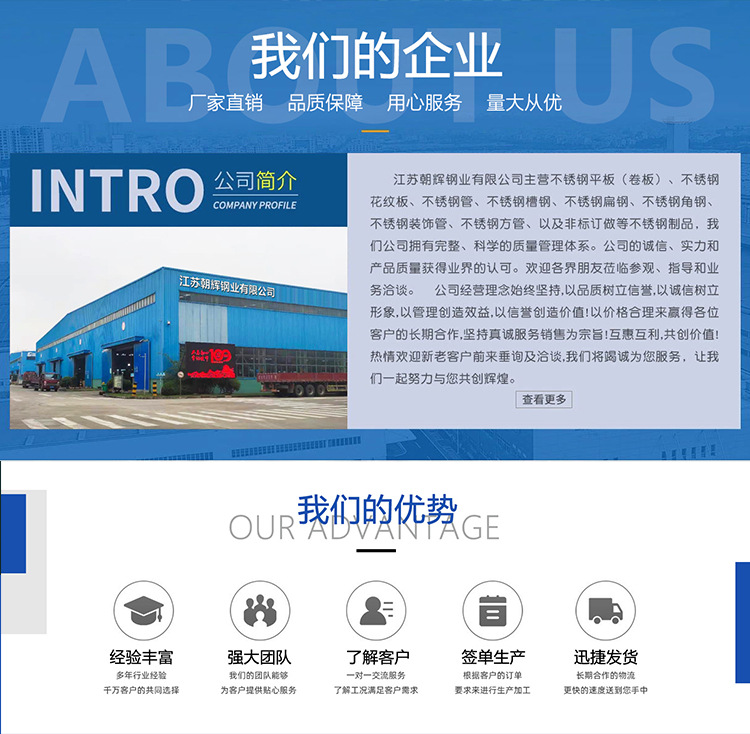 朝辉钢业通用详情_03.jpg