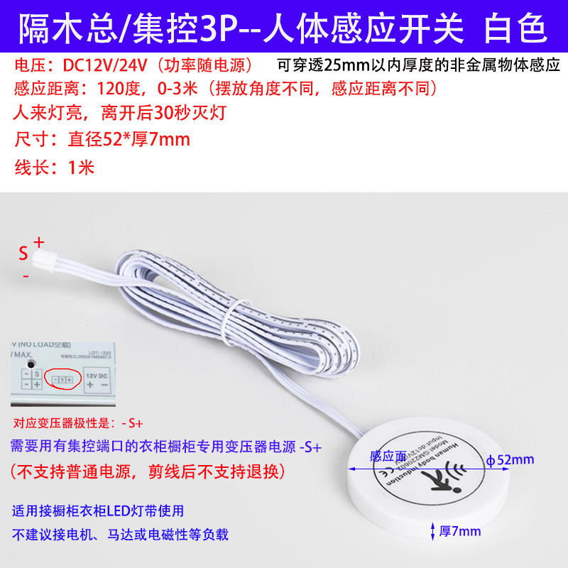 Sin agujeros, control centralizado, penetración en el aire, madera, vidrio, piedra, barrido manual y toque el interruptor de inducción humana de 5 a 24v + regulación de la luz image 26