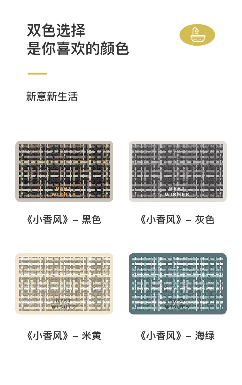 小香风硅藻土浴室垫-详情_06.jpg