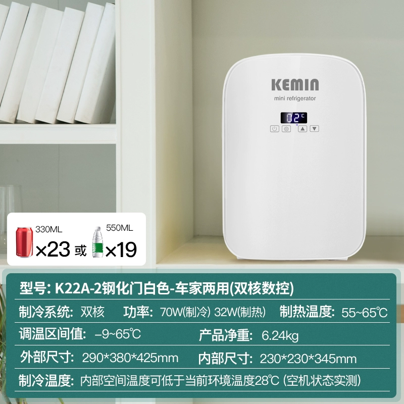 Spot KEMIN Kemin двойное ядро 2025 мини холодильник автомобиль небольшой офис одно лицо охлаждаемая маска лёд