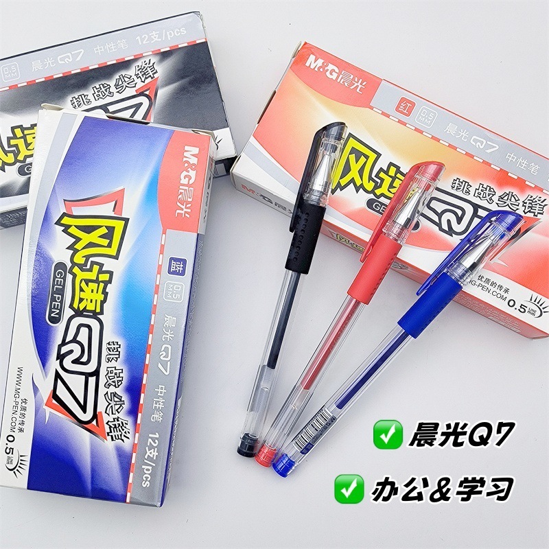 卸売送料無料晨光 Q7 ゲルペン黒赤青カバー式 0.5 弾丸署名カーボンペンオフィス学習|undefined