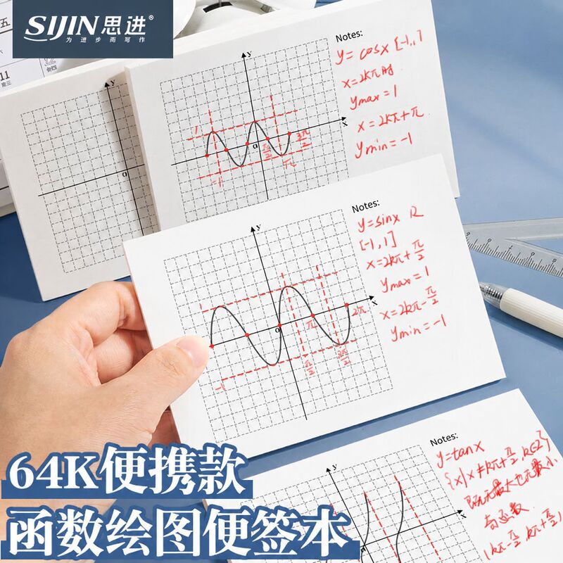 Sijin Horizontal Coordinate Axis Notepad 64K Coordinate Grid Paper Mathematics Rectangular Coordinate System Function Graphing Paper Notebook