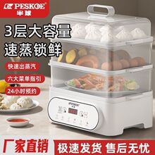 电蒸锅家用大容量多功能电蒸笼小型节能蒸蛋器厨房智能早餐机跨境