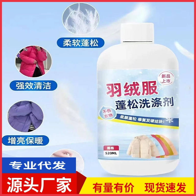 Пуховик пушистый моющий защитный цвет Защитная одежда Усадочный пушистый водяной мойщик мойка для удаления масла нейтральный анти-комочки