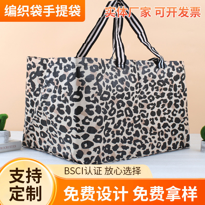 Leopard Print Pp Woven Tote Bag with Color Printing and Lamination, Thickened Ikea Bag, Promotional Gift Shopping Tote Bag, Manufacturer in Stock Leopard Print Pp Woven Tote Bag with Color Printing and Lamination, Thickened Ikea Bag, Promotional Gift Shopping Tote Bag, Manufacturer in Stock