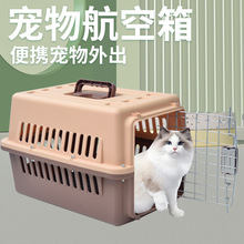 现货批发宠物航空箱小号猫笼宠物用品托运猫咪航空箱宠物外出笼子