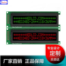 2402�ַ�����LCDҺ����ʾ��24*2COB��Ƶ��������ʾģ��Һ����ģ��