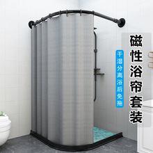 浴室防水浴帘套装免打孔隔断磁吸L型弧形洗澡淋浴卫生间干湿分离