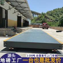 电子汽车衡厂家直销大型地磅 10-200吨品质好价格智能称重系统