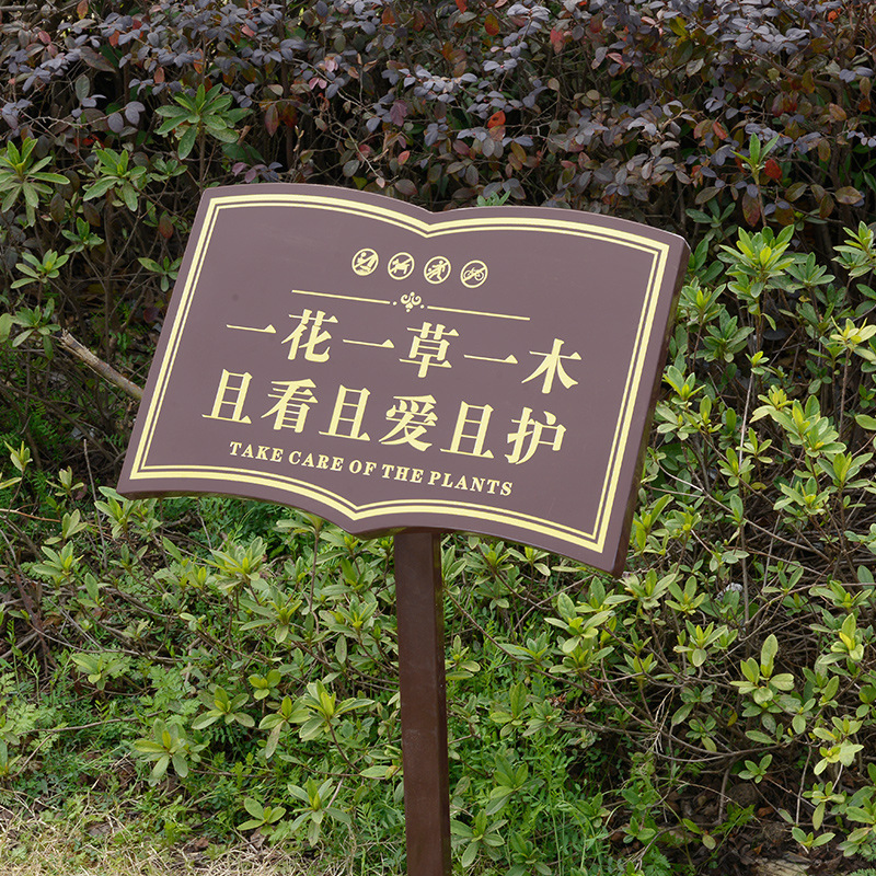 花と草の標識 水深危険警告標識 芝生標識 斜面芝生保護警告標識|undefined