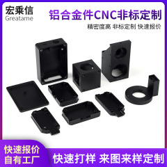 アルミ合金部品CNC加工精密部品金物アルミ部品真鍮部品ステンレスアルミ合金nc加工