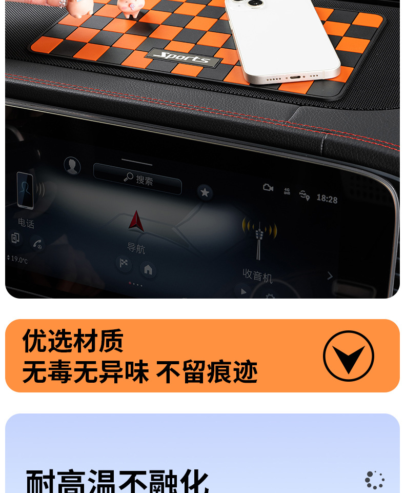 Car dashboard anti-slip mat center console large high-end car storage mat mobile phone perfume mat decoration anti-slip mat