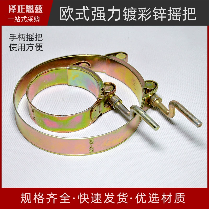 Кривошипная ручка в европейском стиле, железный оцинкованный прочный шланг, обруч для крепления шланга, тяжелый зажим, обруч для трубы в наличии