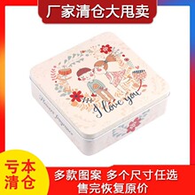 正方形九宫格饼干盒巧克力雪花酥金属铁盒包装厂家直销特价