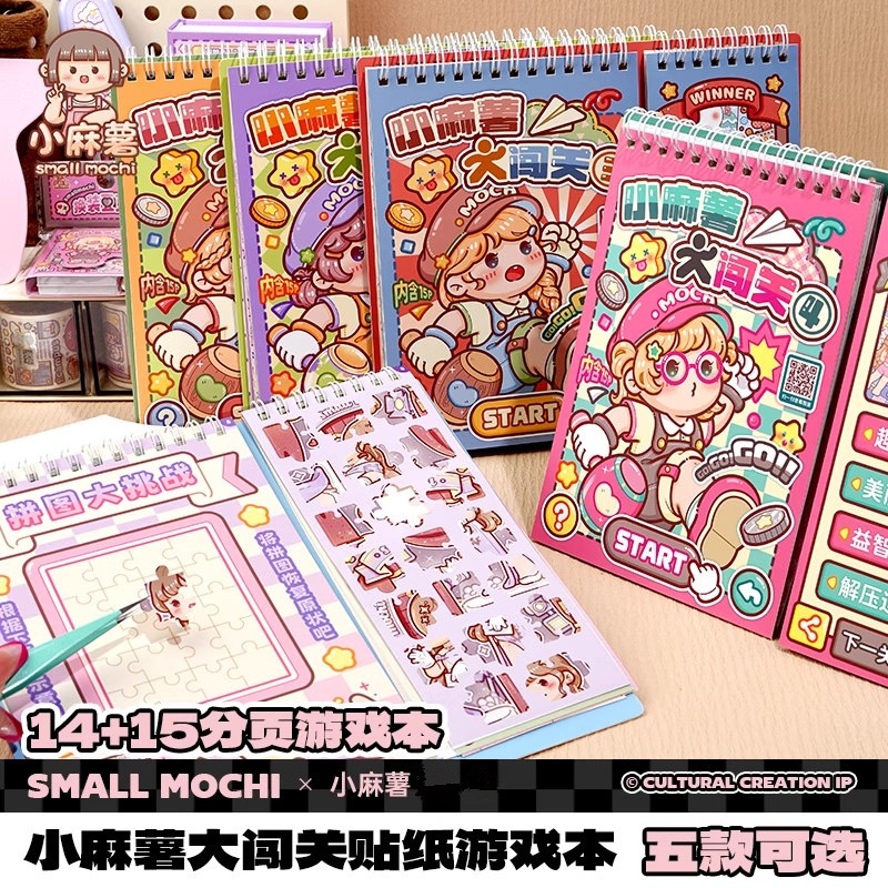 Multi-Pack Small Mochi Adventure Sticker Game Book with Double Spiral Binding, Stress-Relief Scenery Creation and Dress-Up Stickers, Educational Puzzle for Girls