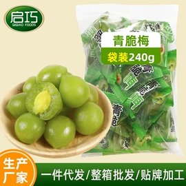 梅类;橄榄;其他果干蜜饯