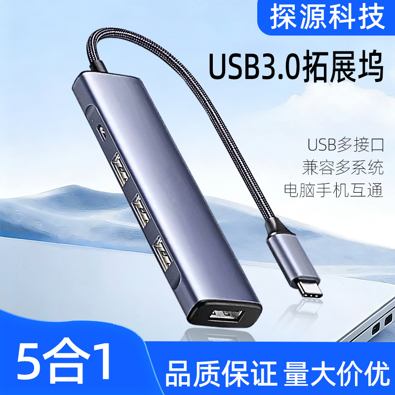 5-in-1 Hub Multi-Function Docking Station Typec Interface Mobile Phone Tablet Double-Head Adapter Usb3.0 Hub 5-in-1 Hub Multi-Function Docking Station Typec Interface Mobile Phone Tablet Double-Head Adapter Usb3.0 Hub